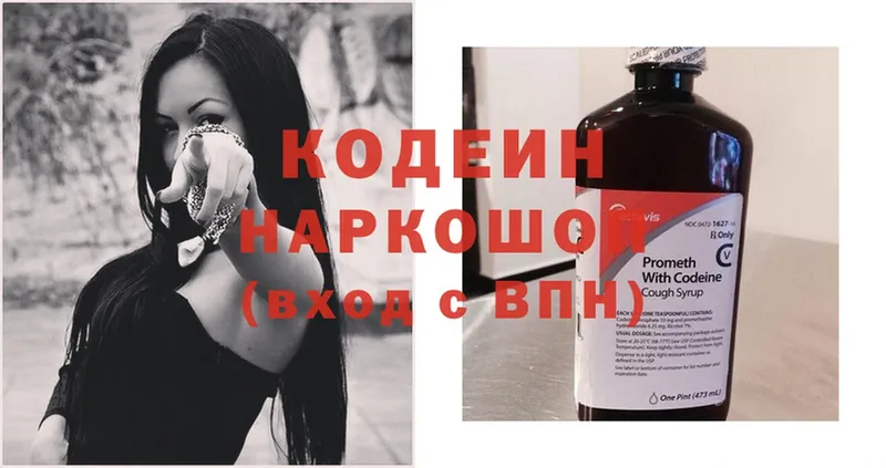 Codein Purple Drank  Краснослободск 