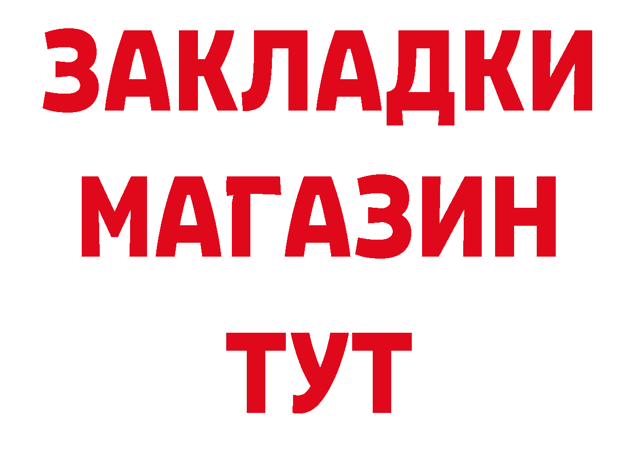 Где продают наркотики? это клад Краснослободск